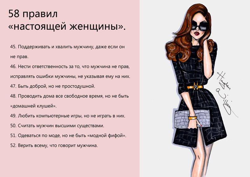 Карта канала просто настоящая женщина