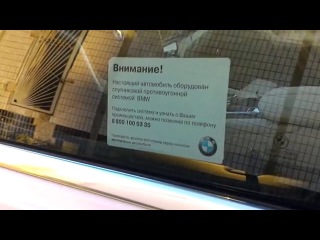 Эффективность штатной охранной системы BMW