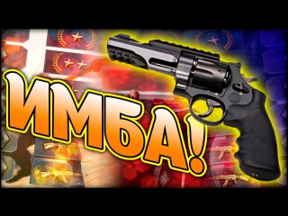 РЕВОЛЬВЕР ИМБА - ОБНОВА В CS:GO
