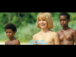 Дитя джунглей / Dschungelkind (2011) Германия