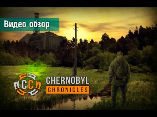 Обзор Chernobyl Chronicles