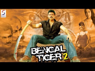 Bengal Tiger 2 - Dubbed Hindi Movies 2016 Full HD lVenkatesh, Nayanthara, Charmi , Pradeep Rawat.