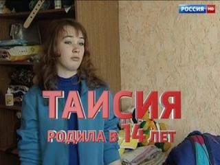 Взрослая беда юной мамы: Не разлучайте меня с дочкой!. От 15.12.15