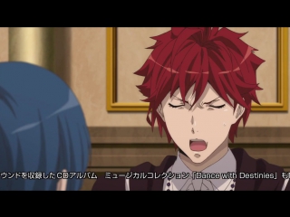 Dance with Devils | Дьявольский бал 11 серия