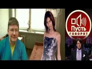 ПУСТЬ ГОВОРЯТ 2015 Медосмостр с пристрастием. Педофил и школьница. Прямой эфир