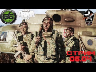ArmA3+RHS на Ural66 server#2 (Стрим 06.04)