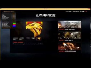 Чит Есп супер бокс для WarFace 27 10 2015.единственный реально работающий!