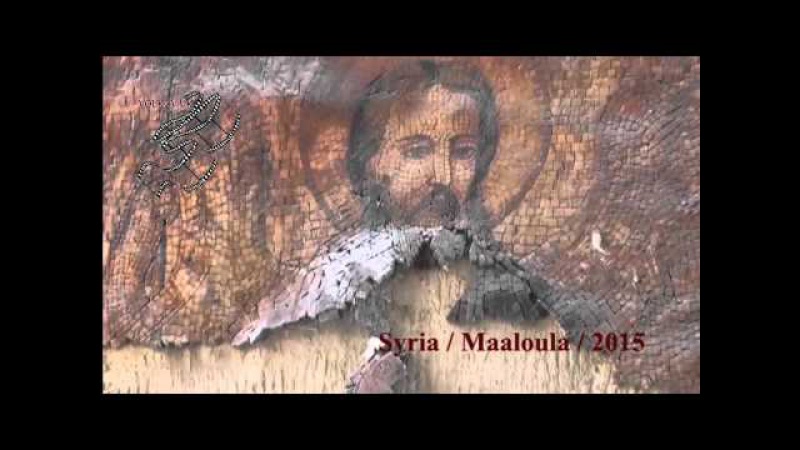Сирия, Маалюля Syria, Maaloula 2015