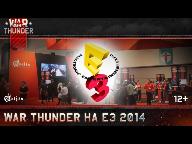 War Thunder на E3 2014