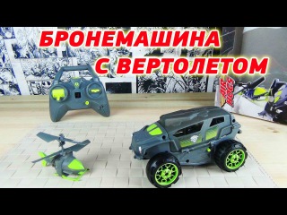 AirHogs Эйрхогс Транспортная машина (Бронемашина) с вертолетом-разведчиком