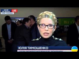Юлія Тимошенко: Проти