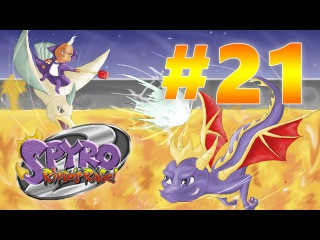 Прохождение Spyro 2: Ripto's Rage (PS) #21 - Ripto’s Arena, Canyon Speedway