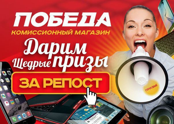 Комиссионный Магазин Победа Москва Отзывы