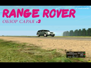 AmazingRP |Обзор на Range Rover Sport | Review on range Rover Sport