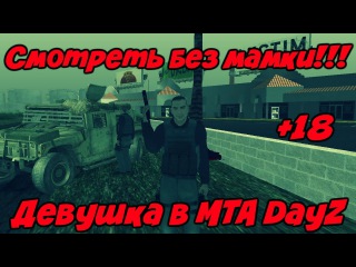 Девушка в MTA DayZ. Гонки под шансон.