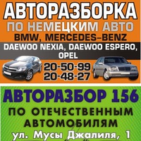avtorazbor156