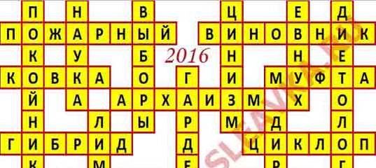 Камень щитовидной железы | Кроссворды, Сканворды Камень щитовидной железы | Кроссворды, Сканворды