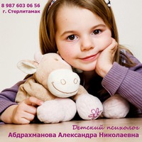 Александра Абдрахманова