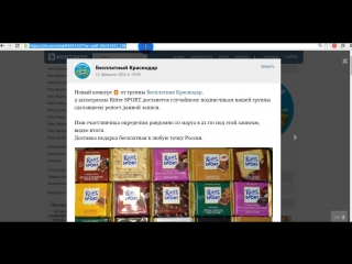 Розыгрыш 2 килограмма Ritter SPORT от 10.03.2016.