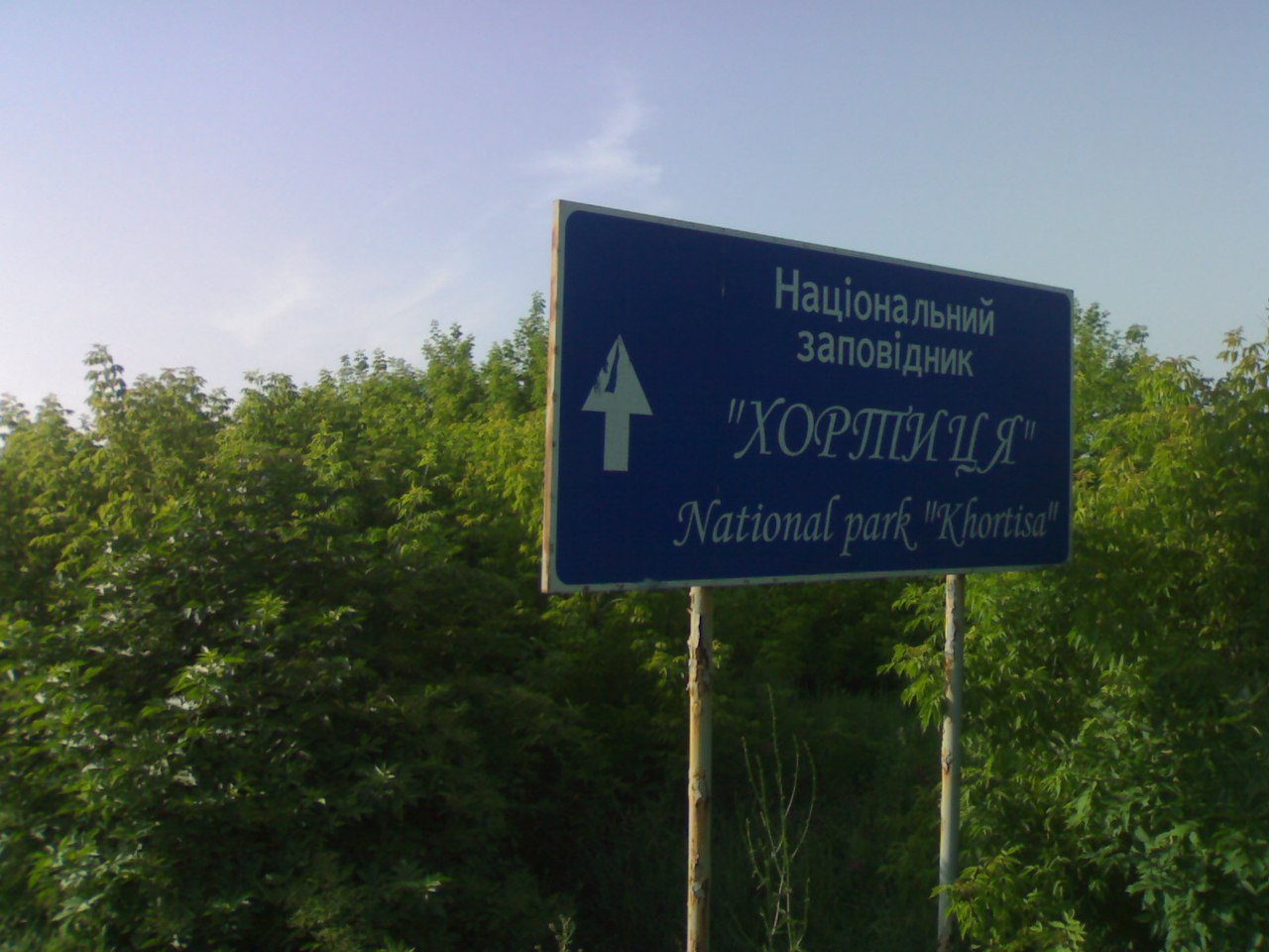 Киев - Мариуполь