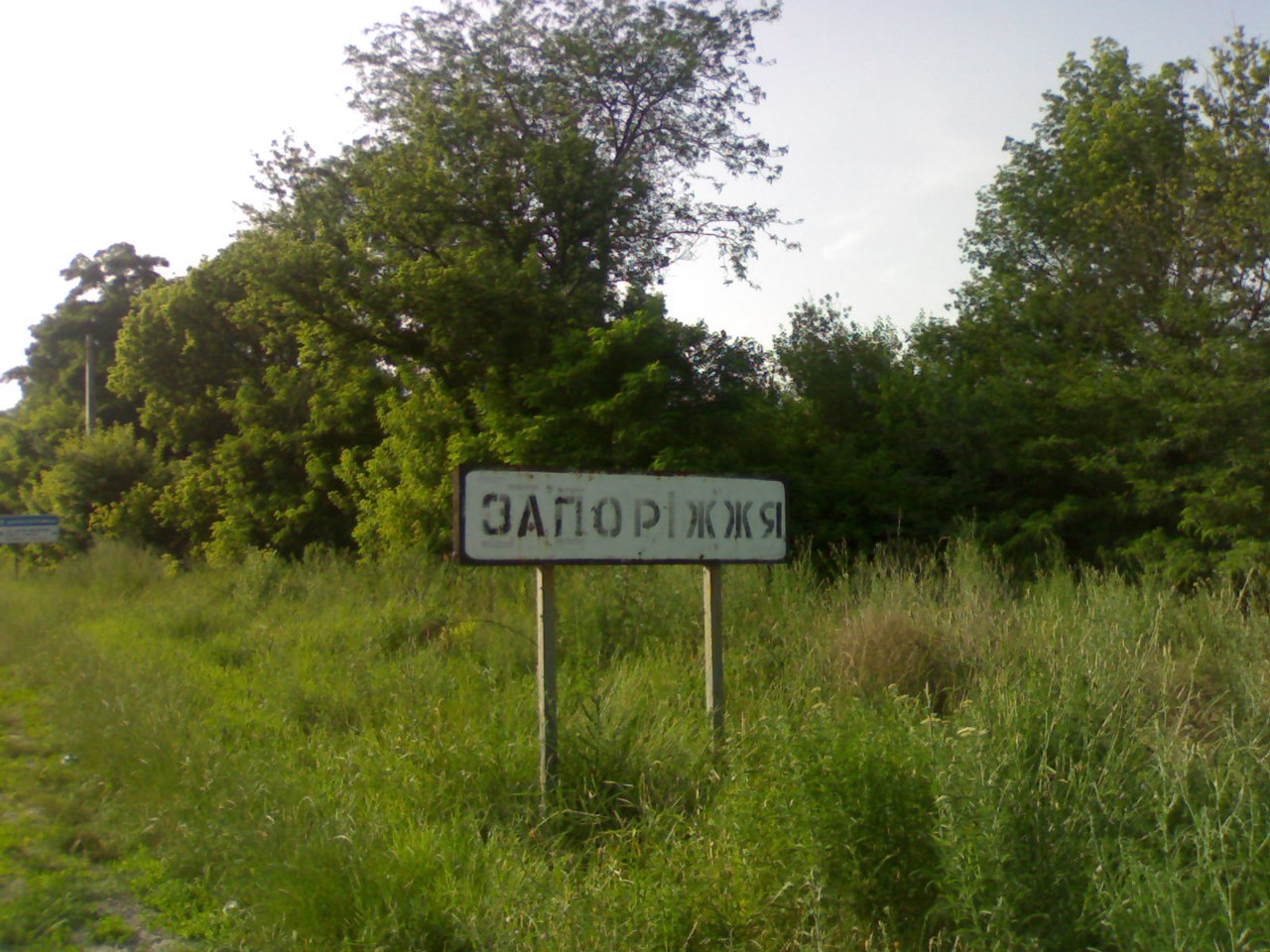 Киев - Мариуполь