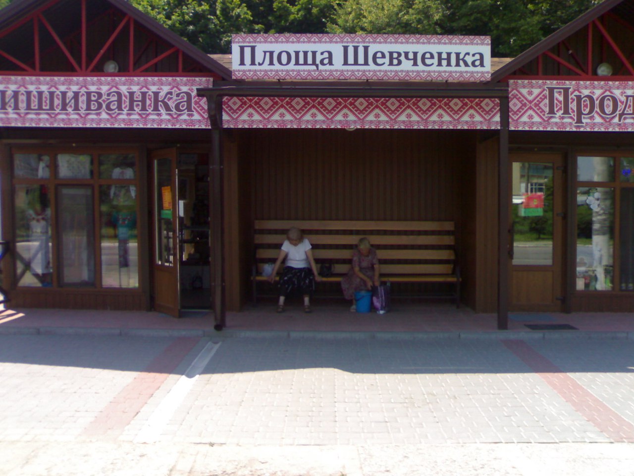 Киев - Мариуполь
