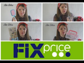 Покупки Fix Price ( зачем мне стакан для виски? где хранить косметику и т.д.)