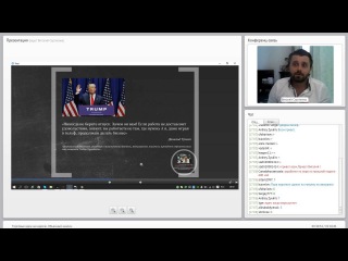 Торговые идеи. Объемный анализ. 14.03.16 Итоги Контакта, Капитан Немо, Дональд Трамп