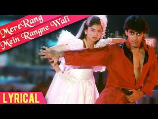 Mere Rang Mein Rangne Wali Full Song With Lyrics | Maine Pyar Kiya | Salman Khan | SPB Hindi Songs