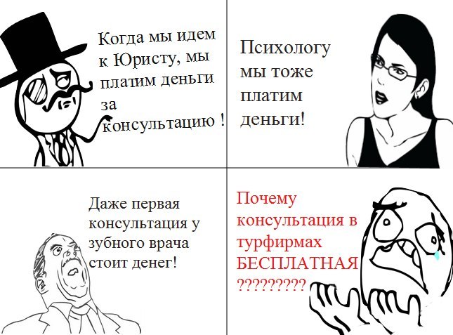 Крещение, я турагент картинки смешные