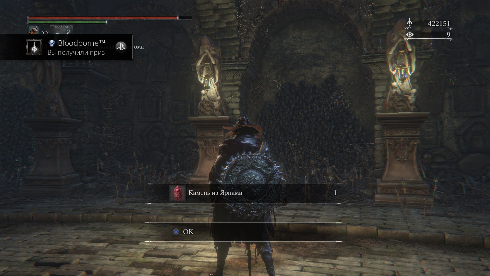 Bloodborne старый ярнам карта