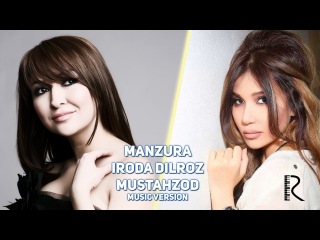 Manzura va Iroda Dilroz - Mustahzod | Манзура ва Ирода - Мустахзод (music version)