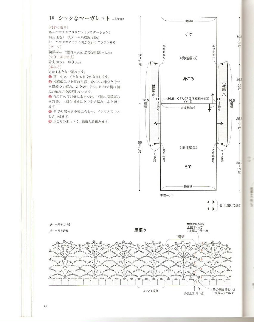 Шраг крючком одним полотном схемы и описание