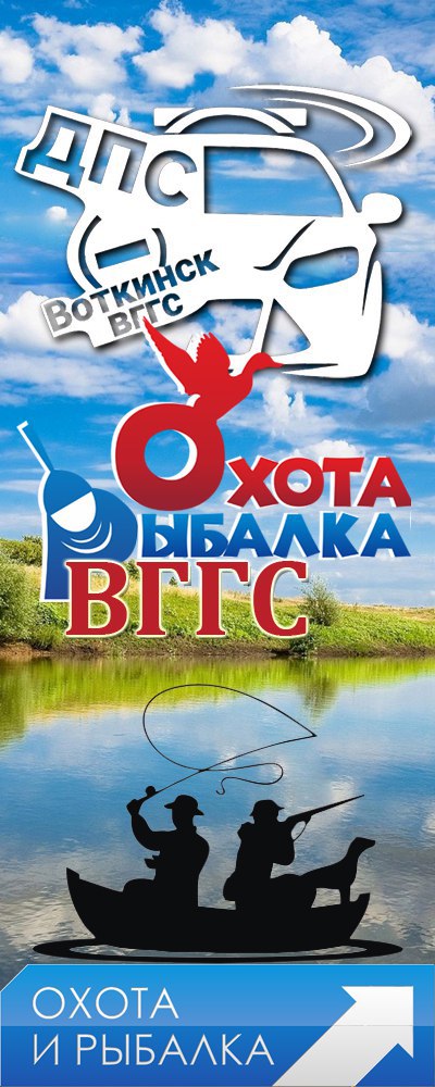 Охота и Рыбалка с ВГГС | ВКонтакте Охота и Рыбалка с ВГГС | ВКонтакте