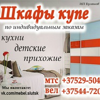 шкафы купе в слуцке цены и фото онлайн шкафы купе в слуцке цены и фото