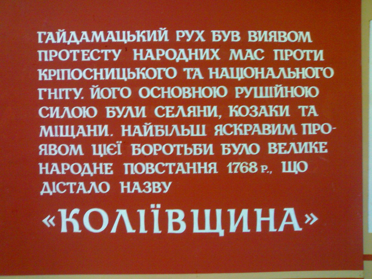Киев - Мариуполь