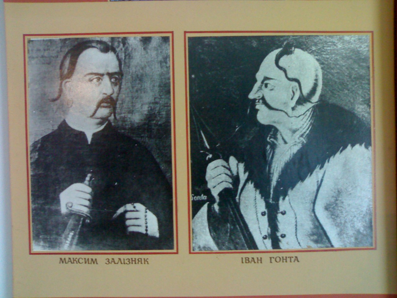Киев - Мариуполь