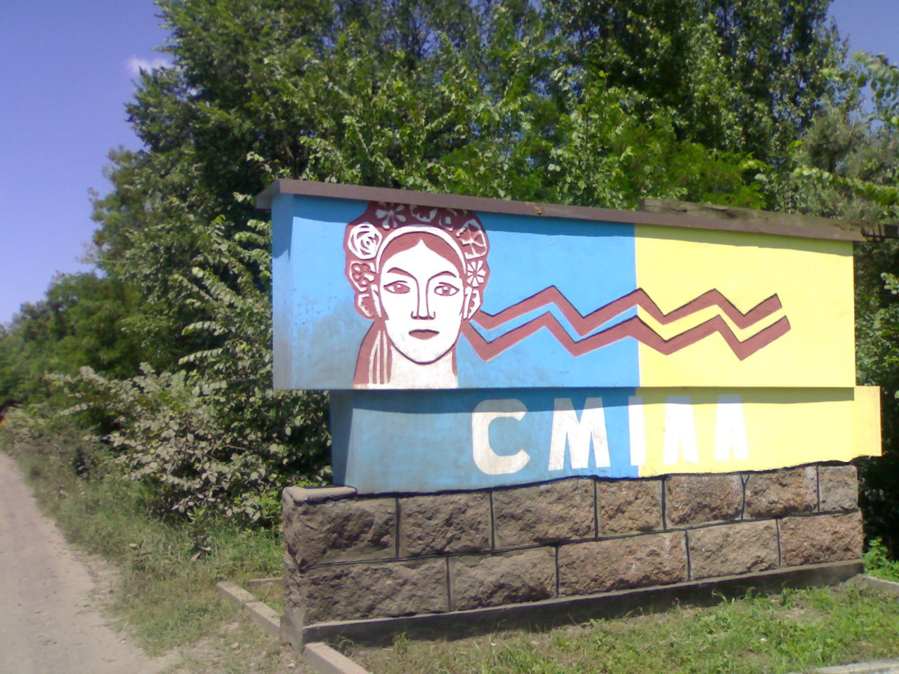 Киев - Мариуполь