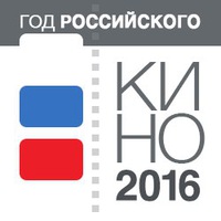 картинки год кино онлайн картинки год кино