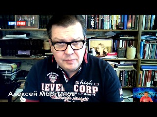 Алексей Мартынов: Кэмерон недосчитал голоса, что стало большой неожиданностью