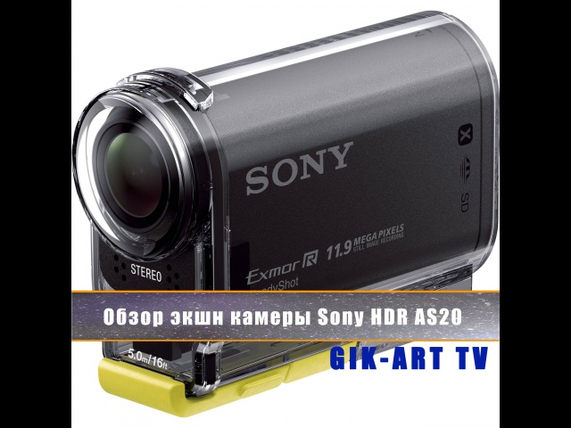 инструкция для экшн камеры сони hdr-as20 инструкция для экшн камеры сони hdr-as20