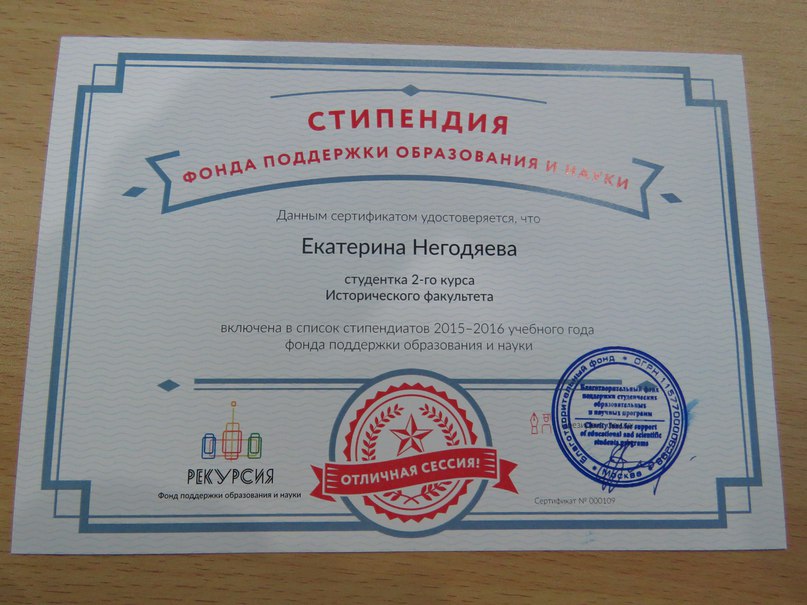 Размер стипендии в жд техникуме. Студент со студенческим билетом. Стипендия в сеченова. Размер стипендии в вузах. Стипендия в сеченова.