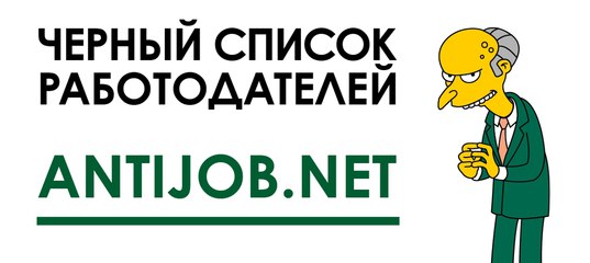 Отзывы о работодателях смоленск, фото с добрым утром зайка и печать на документы росбанка красноярск Отзывы о работодателях смоленск