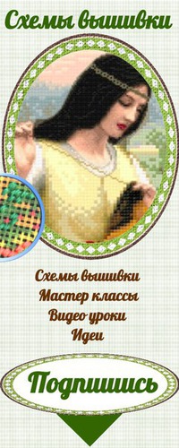 Схемы вышивки в вк Схемы вышивки в вк