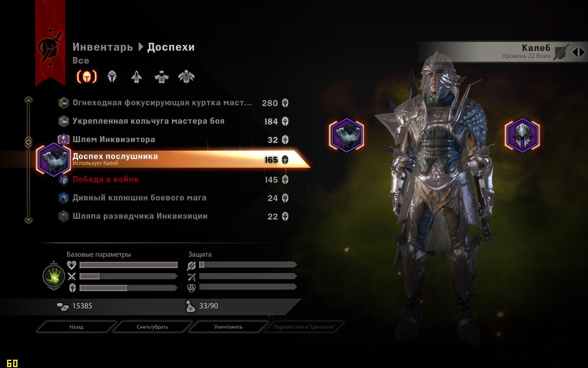 Dragon age inquisition эскизы для магов