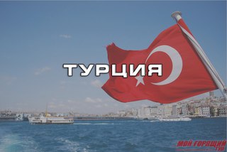 Мой горящий тур тайланд кемерово туры из усть-каменогорска в тайланде