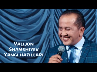 Valijon Shamshiyev - Yangi hazillari 2016 | Валижон Шамшиев - Янги хазиллари 2016