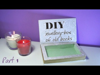 DIY jewellery-boх of old books part 1 / Шкатулка из старой книги часть 1