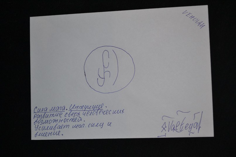 глиф - Конверты с магическими программами от Елены Руденко. Ставы, символы, руническая магия. K2FGTFP-Lh4