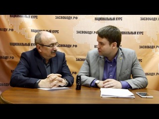 «Мемориал». Беспрецедентная информационная атака на НОД. Денис Ганич 29.04.16